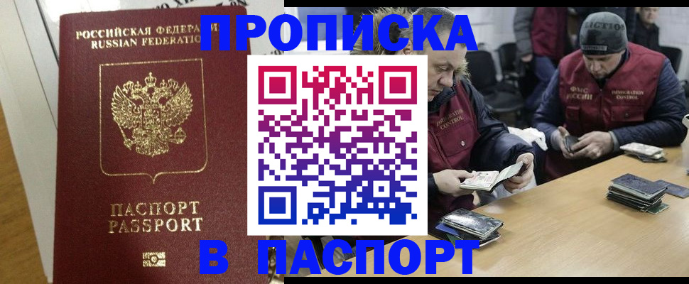 прописка для кредита в Дагестанских Огнях