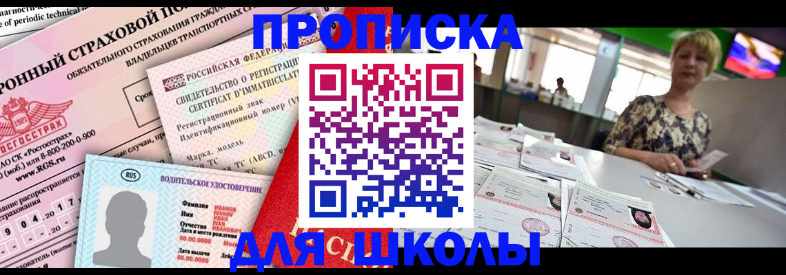 прописка для работы в Дагестанских Огнях