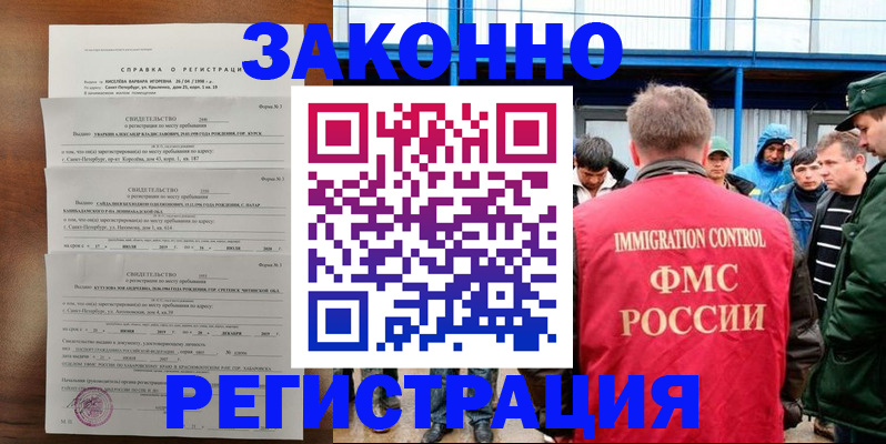 прописка поиск в Дагестанских Огнях